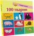 100 animals. Smart books
