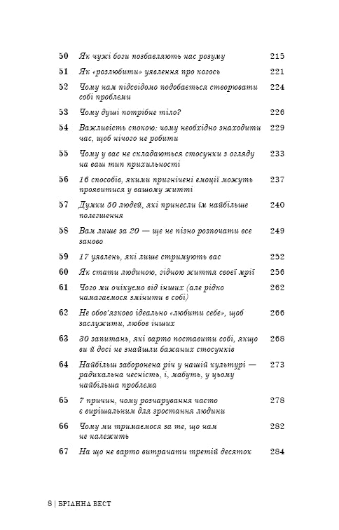 101 Essays That Will Change Your Thinking