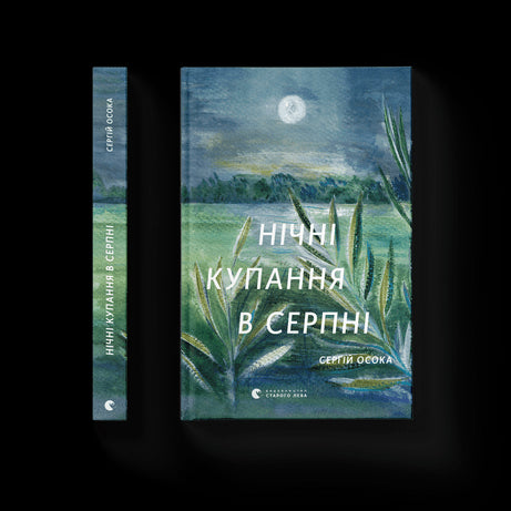 Nachtbäder im August