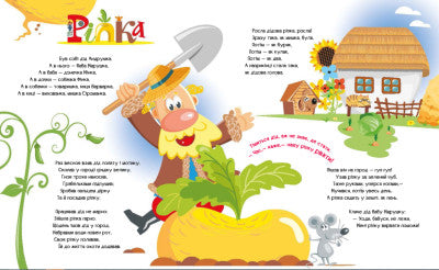 Улюблені казки у віршах (тираж закінчився)