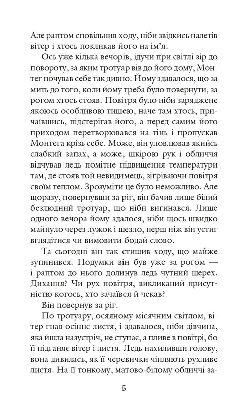 451 hinter Fahrenheit