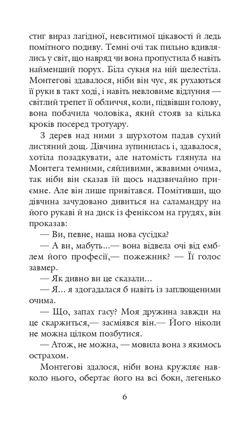 451 hinter Fahrenheit