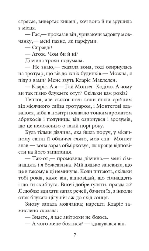 451 hinter Fahrenheit