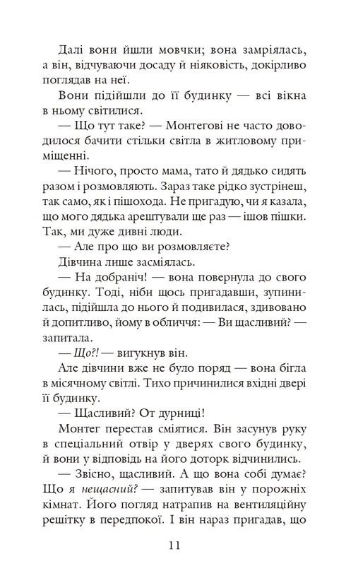 451 hinter Fahrenheit