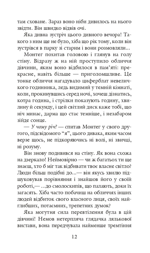 451 hinter Fahrenheit