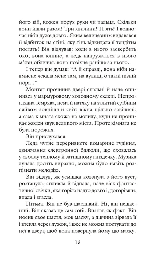 451 hinter Fahrenheit