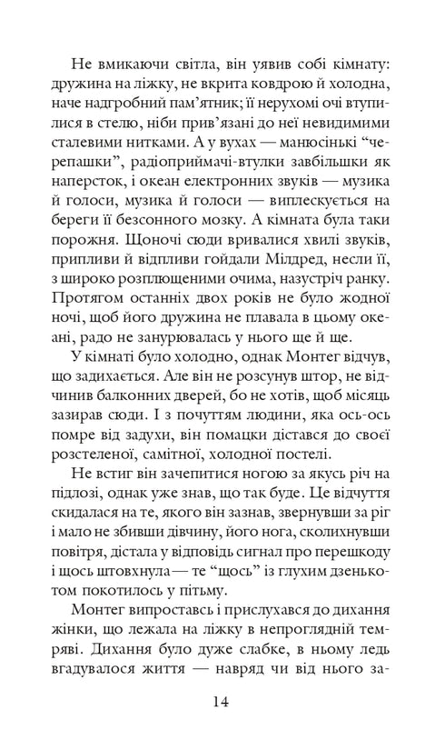 451 hinter Fahrenheit