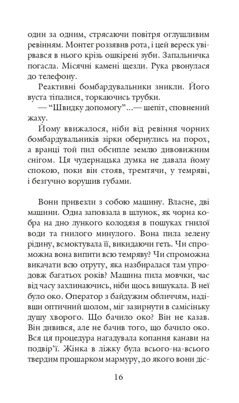 451 hinter Fahrenheit