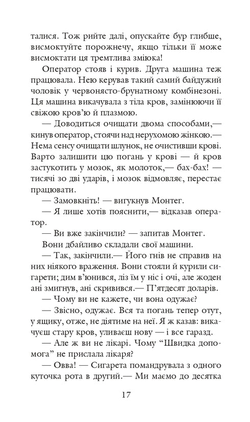 451 hinter Fahrenheit