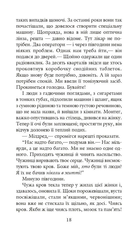 451 hinter Fahrenheit