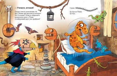 Dino-friends. How we celebrated Halloween.