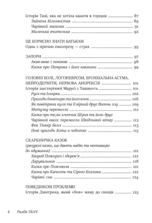 50 Healing Tales for Children