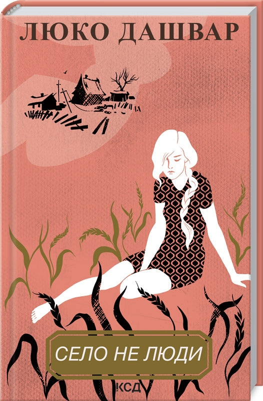 Das Dorf sind nicht die Menschen