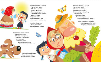 Улюблені казки у віршах (тираж закінчився)