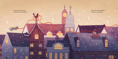 Ниточка. Історія, що сталася напередодні Різдва