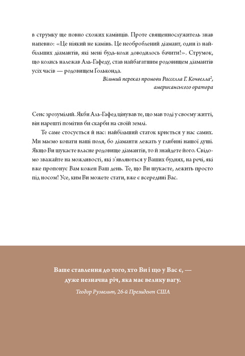 6 хвилин. Щоденник, який змінить ваше життя