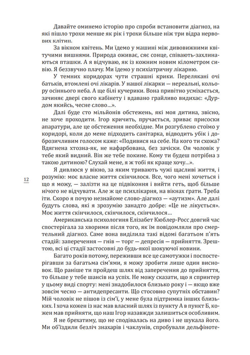 Worüber schweigt sie?