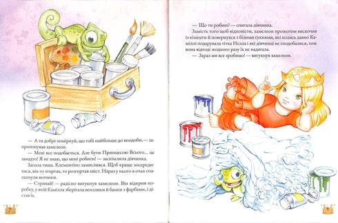 Stories about princesses Stories about princesses (out of print)