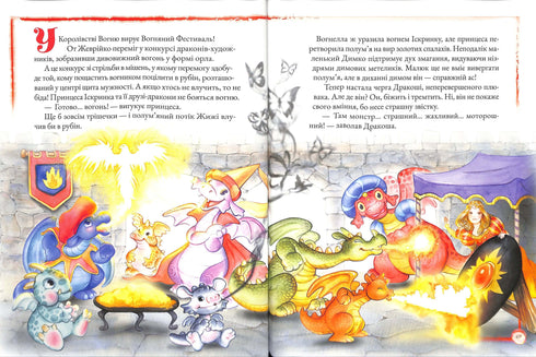 Stories about princesses Stories about princesses (out of print)