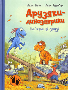 Dino-Freunde. Beste Freunde (Ukrainische Ausgabe)