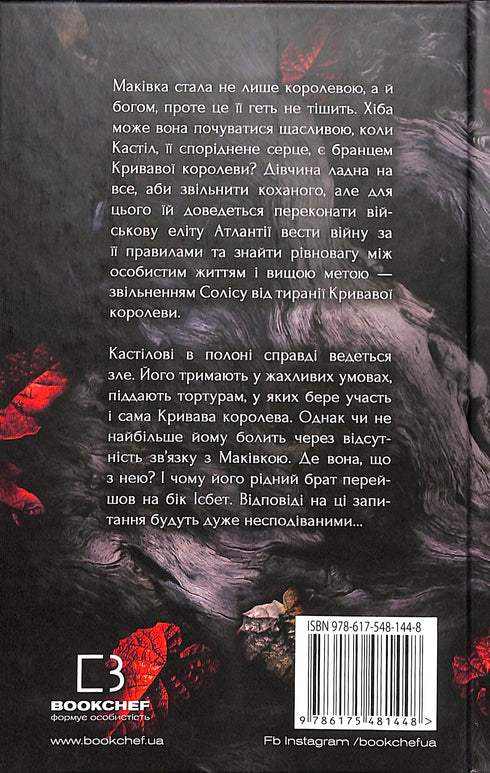 Blut und Asche: Der Krieg der zwei Königinnen. Teil 4