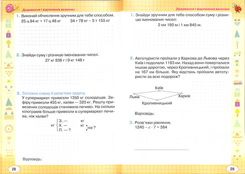 Arbeitsheft Mathematik. 4. Klasse 2021 (NUS)}