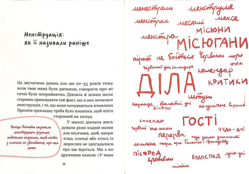 Ohne Leuchtturm über die erste Menstruation