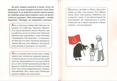 Ohne Leuchtturm über die erste Menstruation