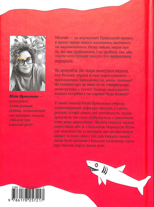 Ohne Leuchtturm über die erste Menstruation