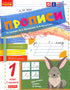 NUS Regulations. 1st grade: to "Primary" by M. S. Vashulenko, O. V. Vashulenko. In 2 parts. PART 2