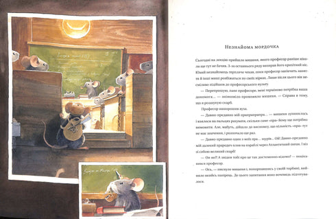 Edison. The mystery of the missing mouse treasure