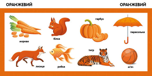 Смарт-книги. Кольори