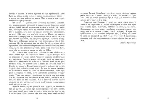 And Somewhere Else It's Still Sunny: Memoirs about the Holocaust - 9786170957443