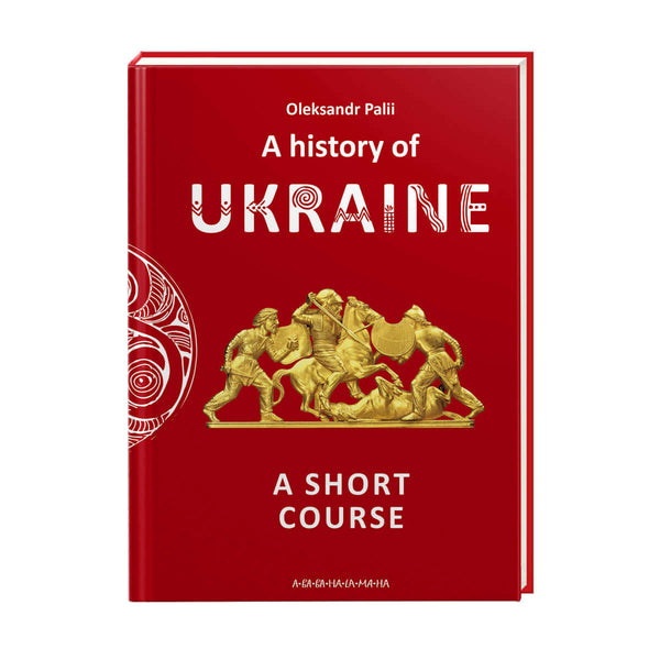 A history of Ukraine. A short course