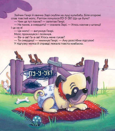 Was ist in deiner Windel?