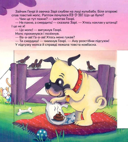 Was ist in deiner Windel?