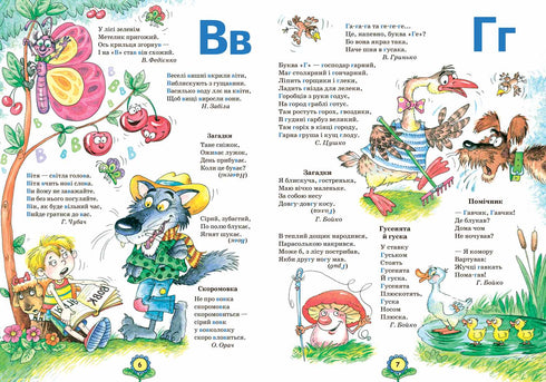 Абетка від А до Я та числа від 0 до 10