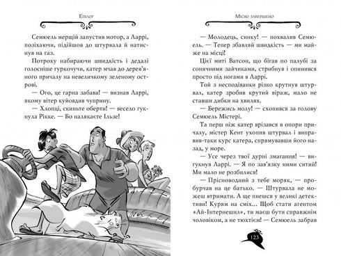 Agatha Mystery. Book 10. The murderous cruise