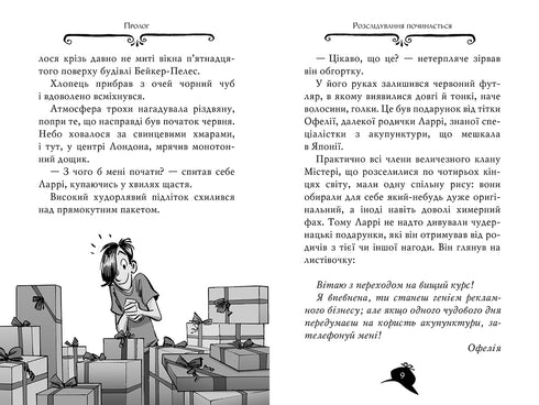 Agatha-Rätsel. Buch 22. Doppelte Erpressung in Oxford