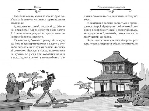 Agatha-Rätsel. Buch 9. Hollywood-Thriller