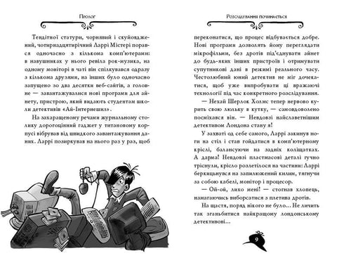 Agatha-Rätsel. Buch 4. Diebstahl an den Niagarafällen