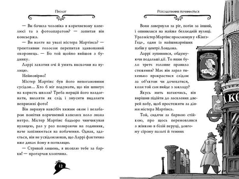 Agatha-Rätsel. Buch 4. Diebstahl an den Niagarafällen