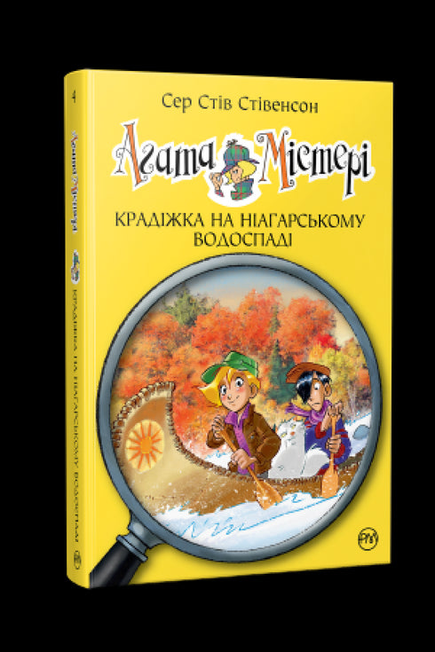 Agatha-Rätsel. Buch 4. Diebstahl an den Niagarafällen