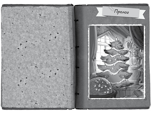 Agatha-Rätsel. Sonderausgabe 3. Mysteriöses Verschwinden zu Weihnachten