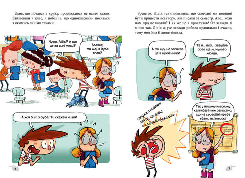 Alex und die Monster. Und hier ist Señor Flat!