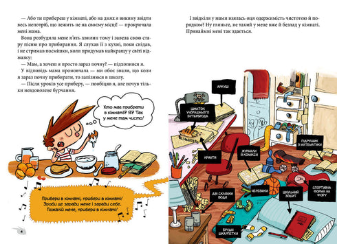 Alex und die Monster. Und hier ist Señor Flat!