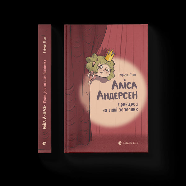 Alice Andersen. Prinzessin auf der Ersatzbank