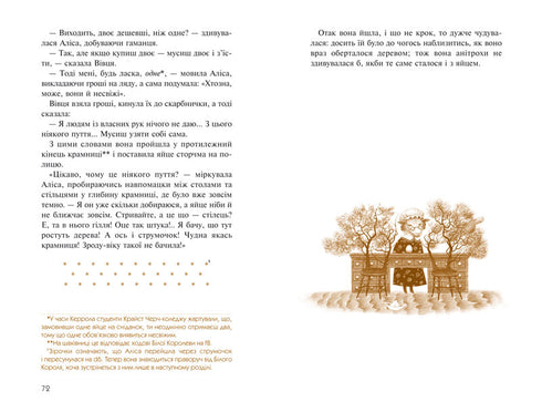 Alice im Wunderland. Alice hinter den Spiegeln