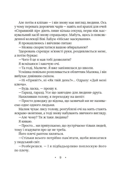 Amari and the Big Game