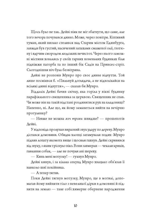 Anatomie. Eine Liebesgeschichte